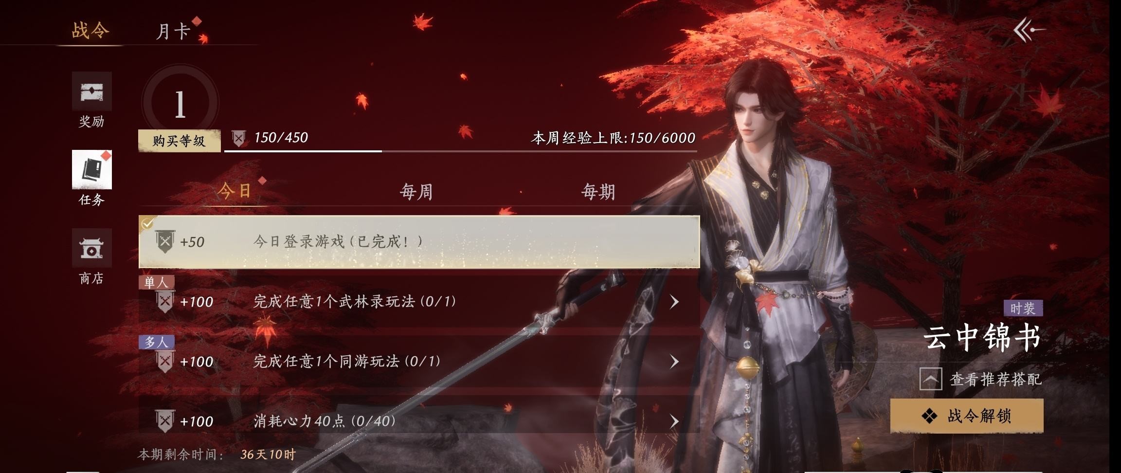 YYSWP33991燕云十六声账号详情图19