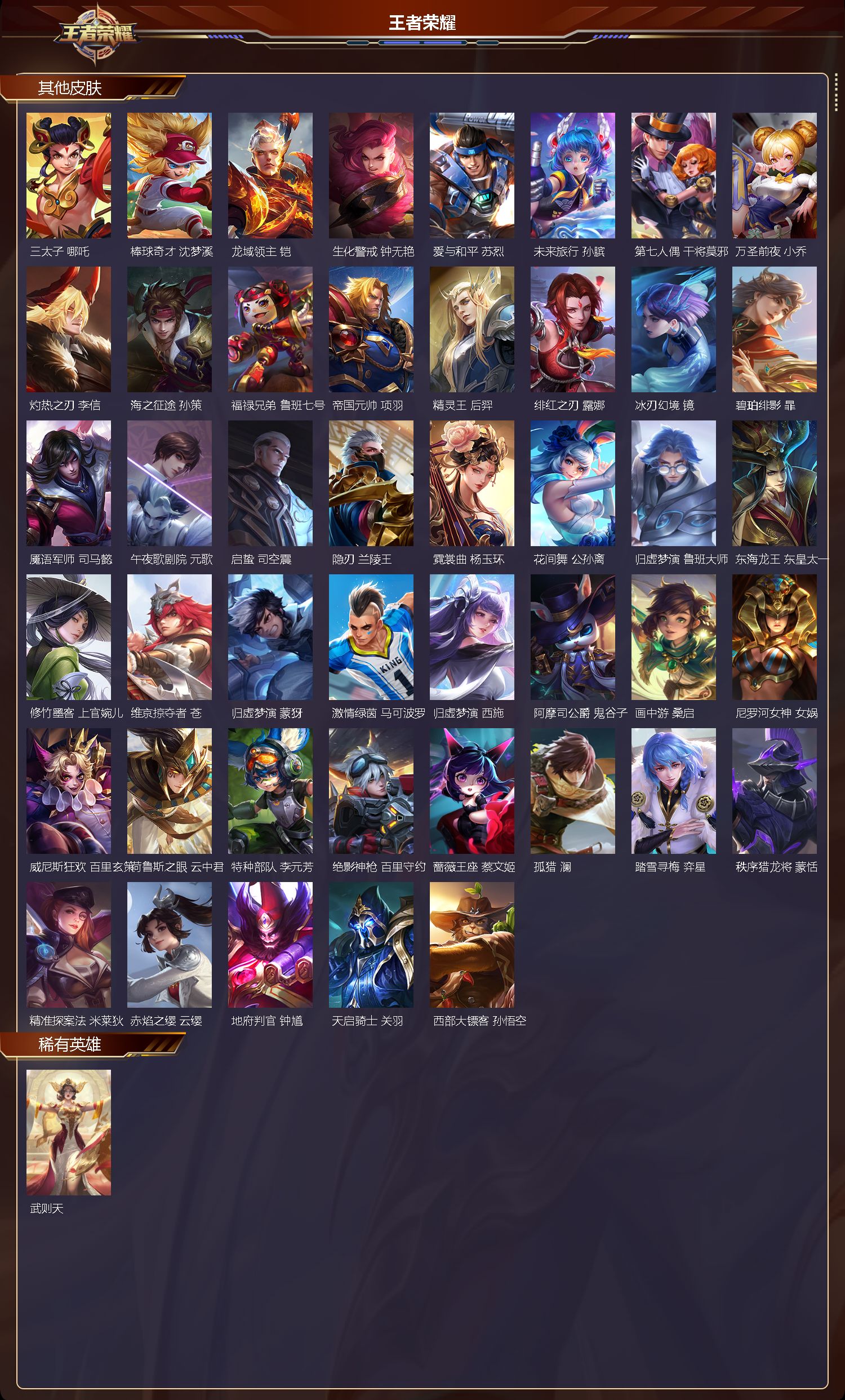 WZCMW3329396王者荣耀账号详情图13