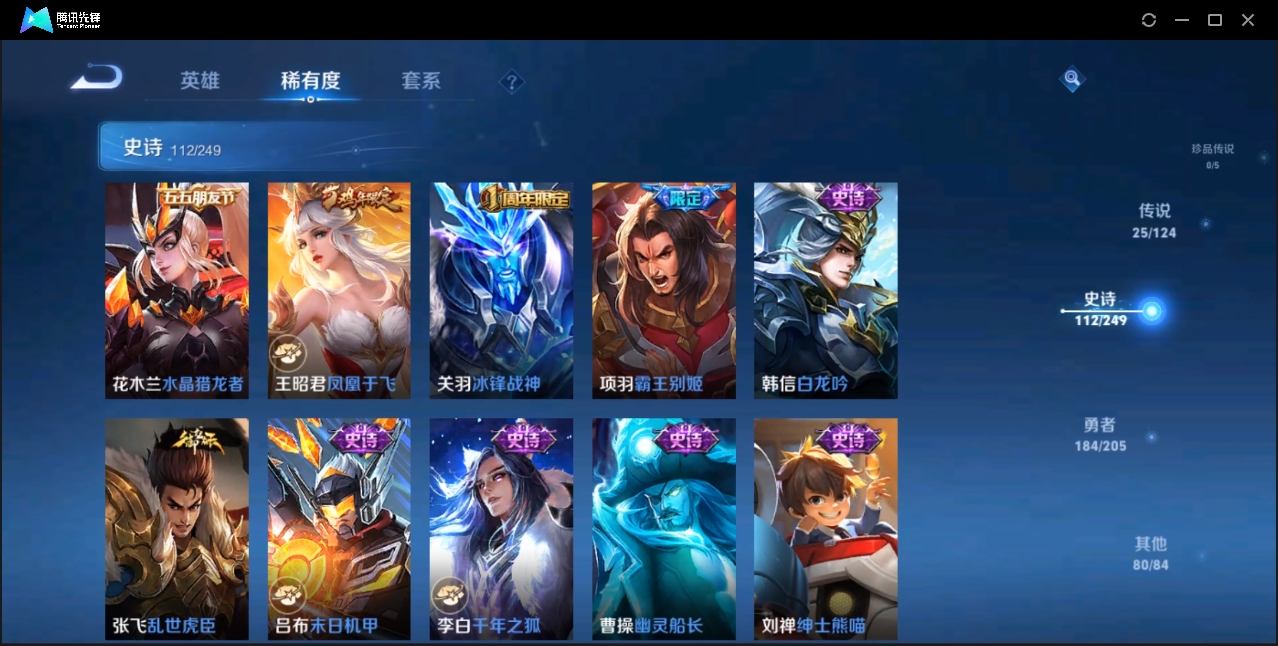 WZZM3329163王者荣耀账号详情图15