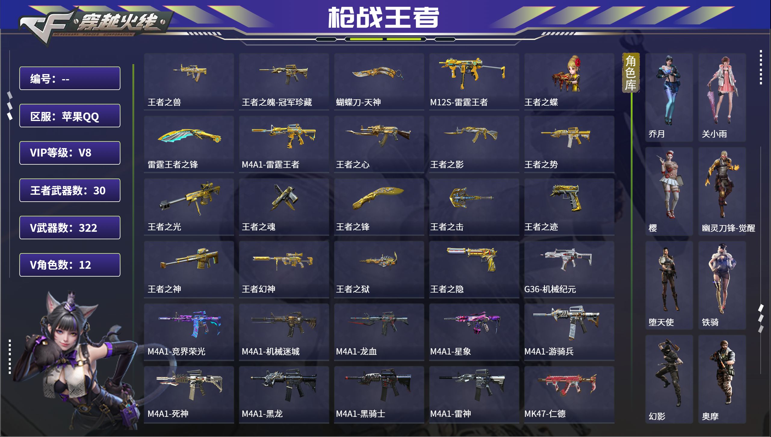 枪战王者账号苹果QQ苹果QQ，军衔描述:荣耀元首，成人号:是，角色等级:153，实名:有修改人脸机会/实名是本人，段位: