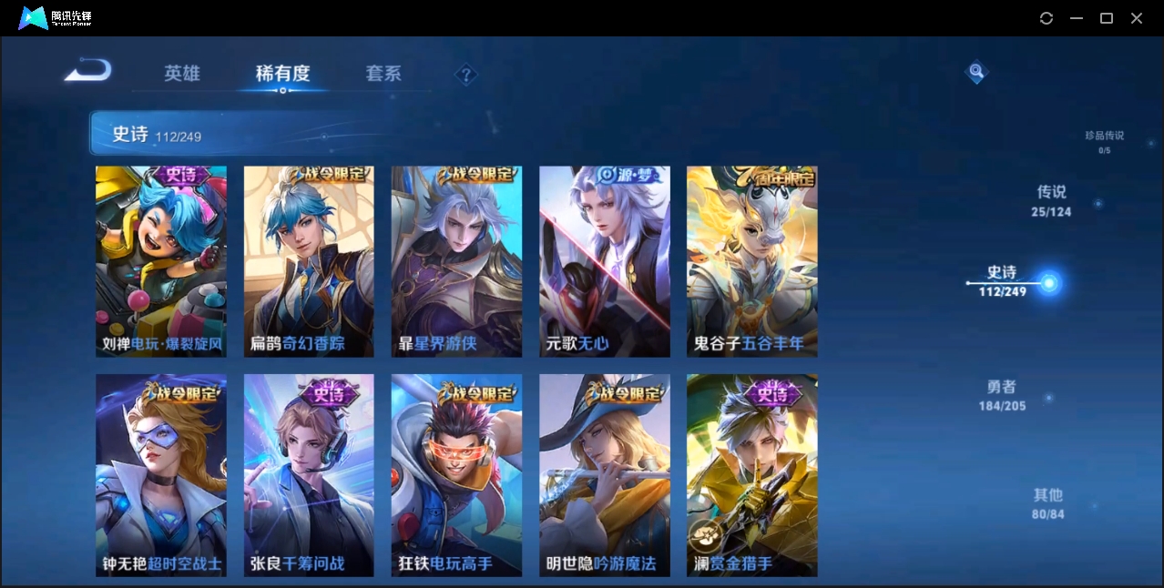 WZZM3329163王者荣耀账号详情图9