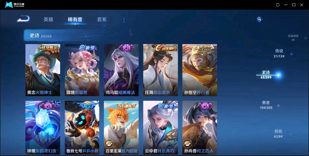 WZZM3329182王者荣耀账号详情图9 WZZM3329182王者荣耀账号详情图9