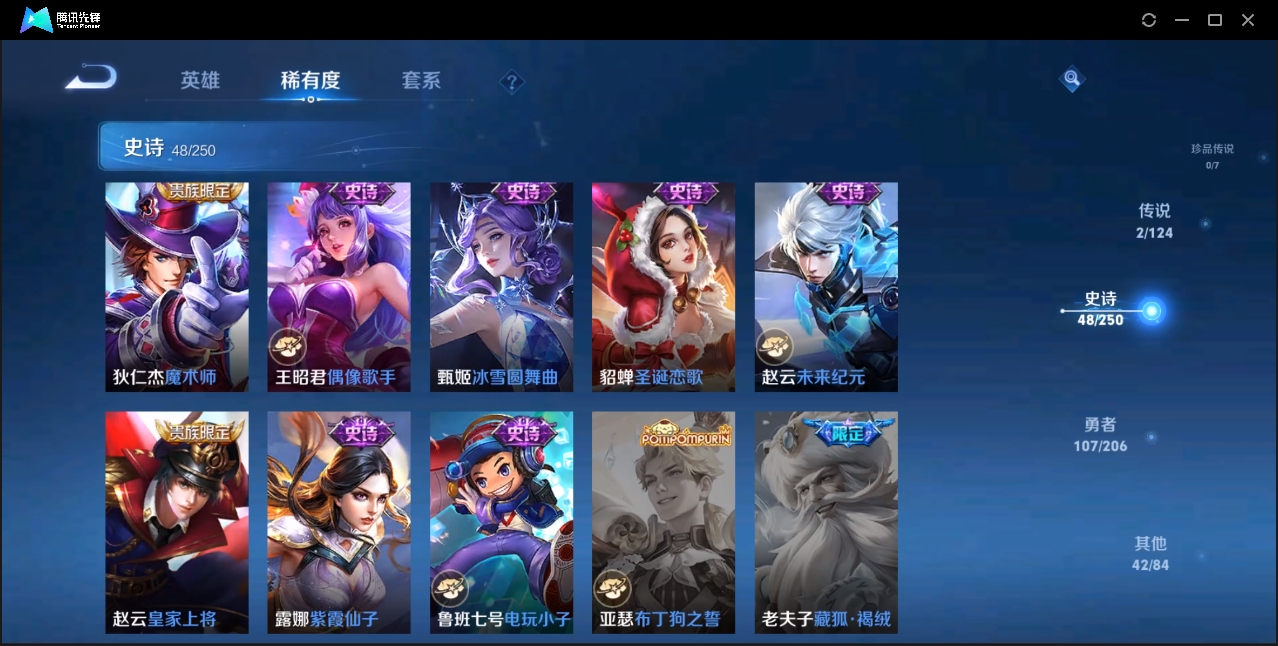 WZZM3329037王者荣耀账号详情图8 WZZM3329037王者荣耀账号详情图8