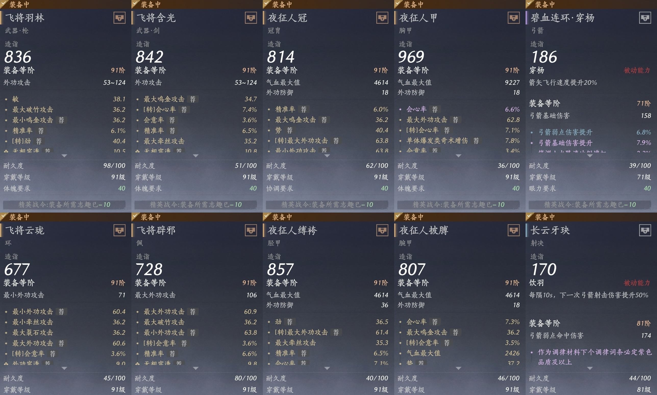 YYSWP33986燕云十六声账号详情图11