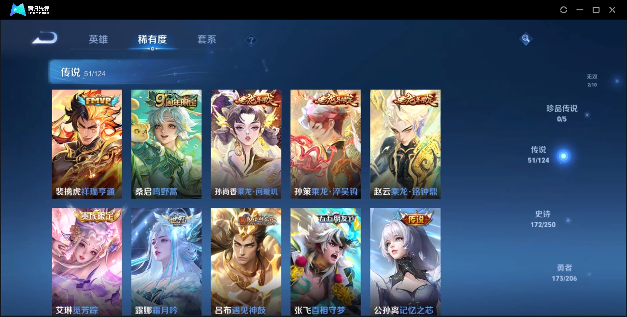 WZZM3329208王者荣耀账号详情图4 WZZM3329208王者荣耀账号详情图4