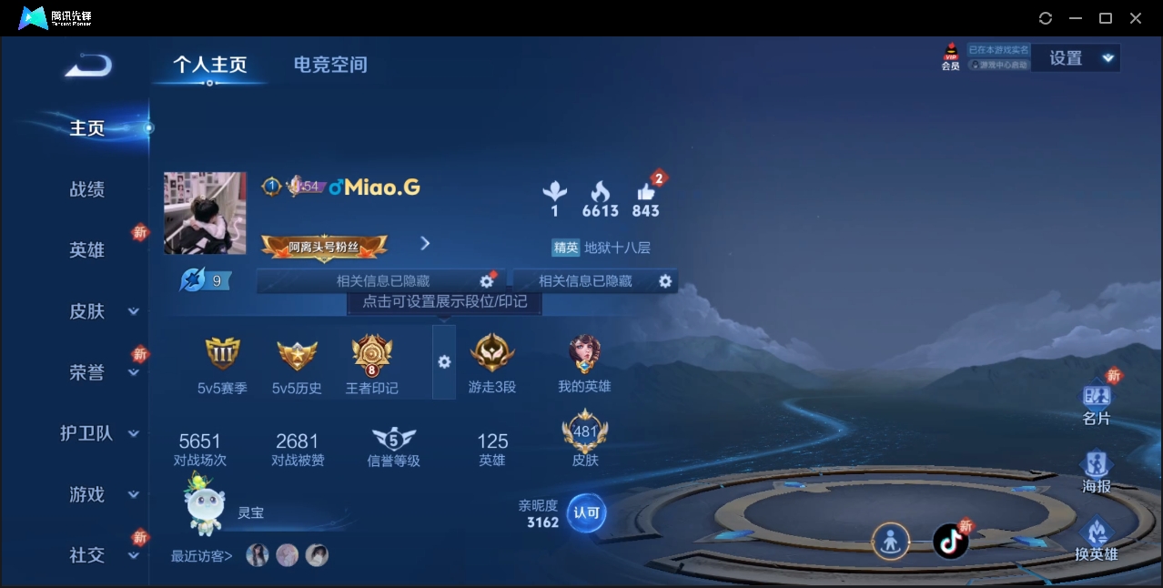 王者荣耀账号苹果QQ秒换绑【V10 51传说 2无双 2典藏 贵族积分 28皮肤按键】苹果QQ/V10/永恒钻石/490