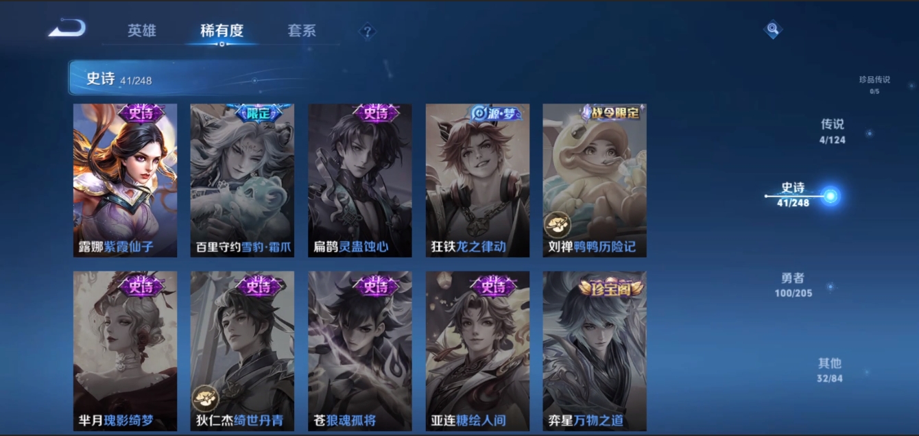 WZZM3329043王者荣耀账号详情图8