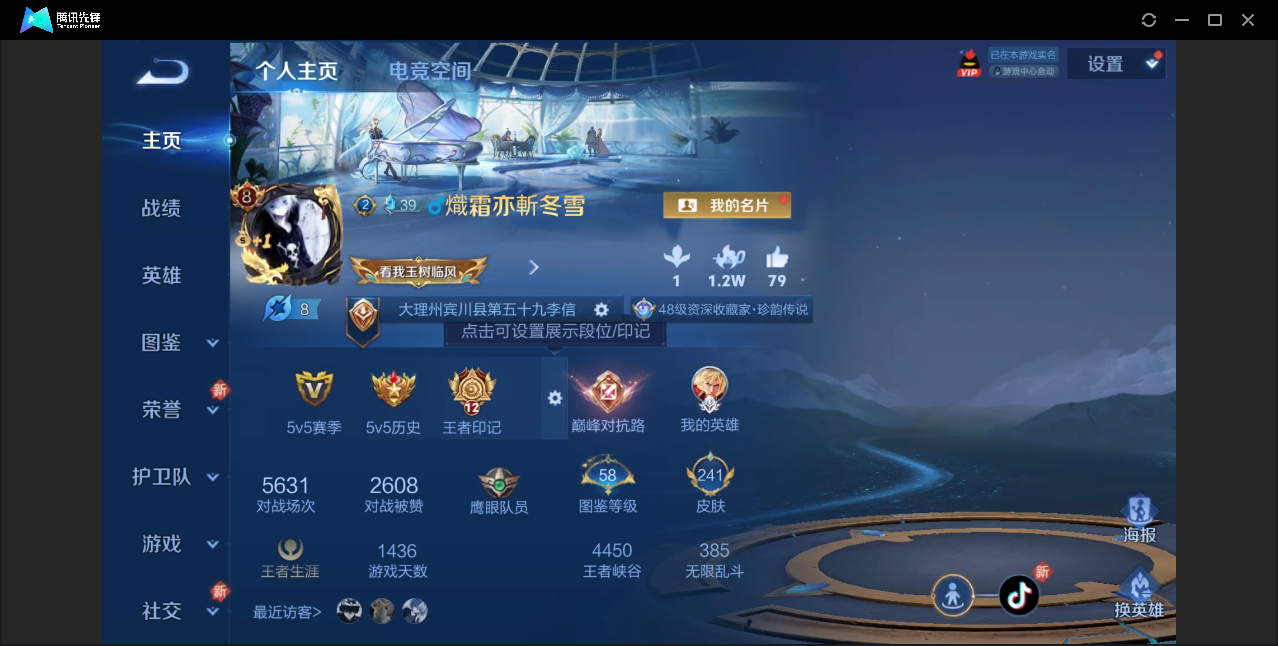 王者荣耀账号安卓QQ秒换绑【V8 18传说 弑枪猎影 2珍品传说 13皮肤按键】安卓QQ/V8/永恒钻石/241皮肤/1