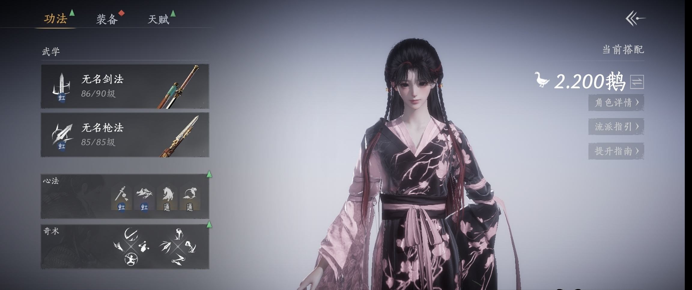 YYSWP33989燕云十六声账号详情图4