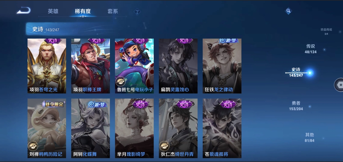 WZZM3329324王者荣耀账号详情图25