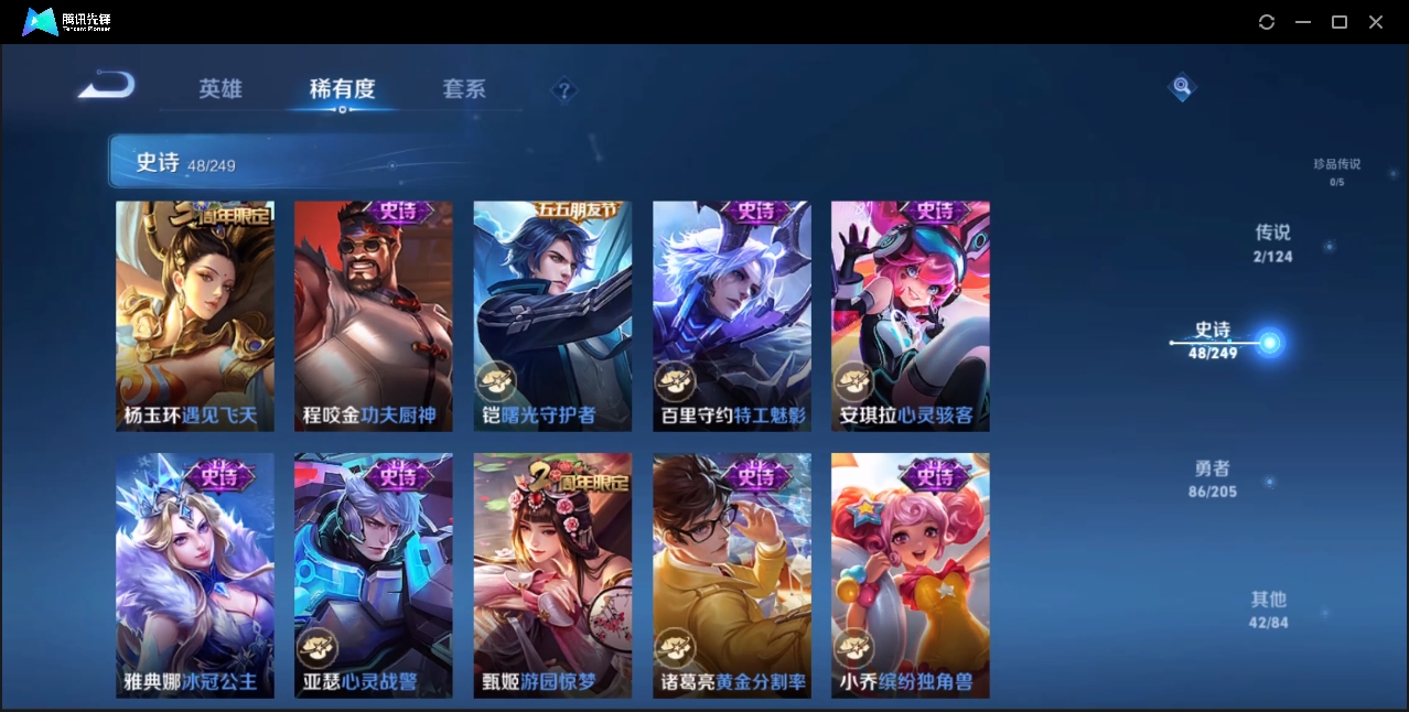 WZZM3329059王者荣耀账号详情图6