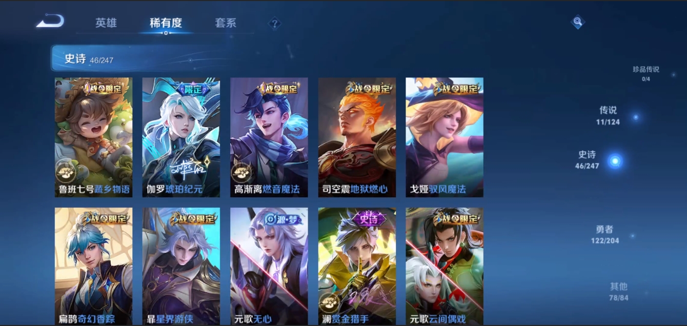 WZZM3329143王者荣耀账号详情图6 WZZM3329143王者荣耀账号详情图6