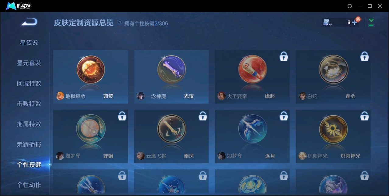 WZZM3329186王者荣耀账号详情图11