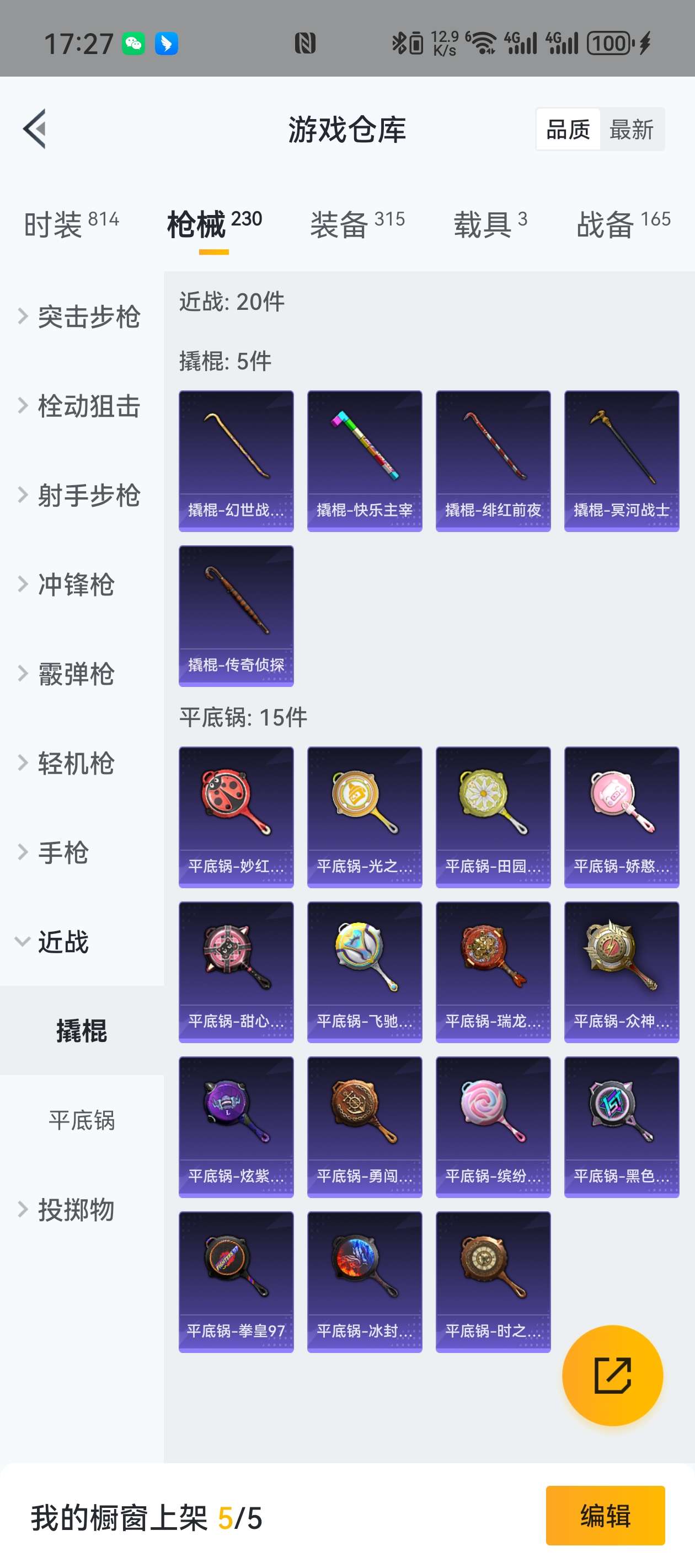 HPZM3358569和平精英账号详情图7 HPZM3358569和平精英账号详情图7