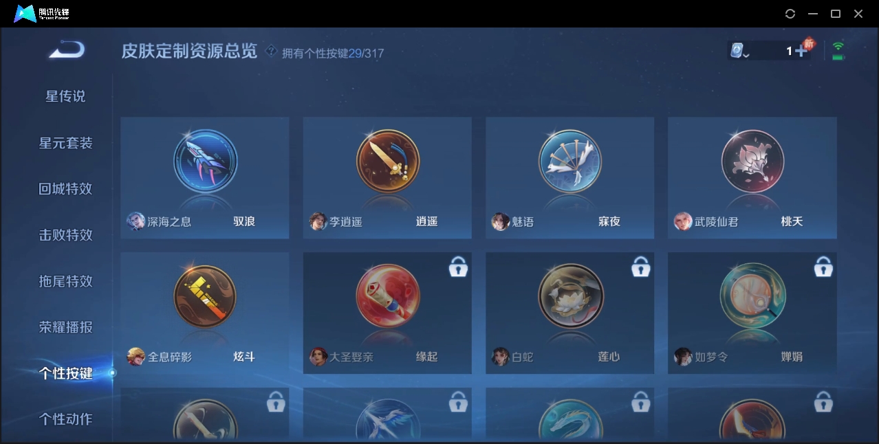 WZZM3329208王者荣耀账号详情图35 WZZM3329208王者荣耀账号详情图35