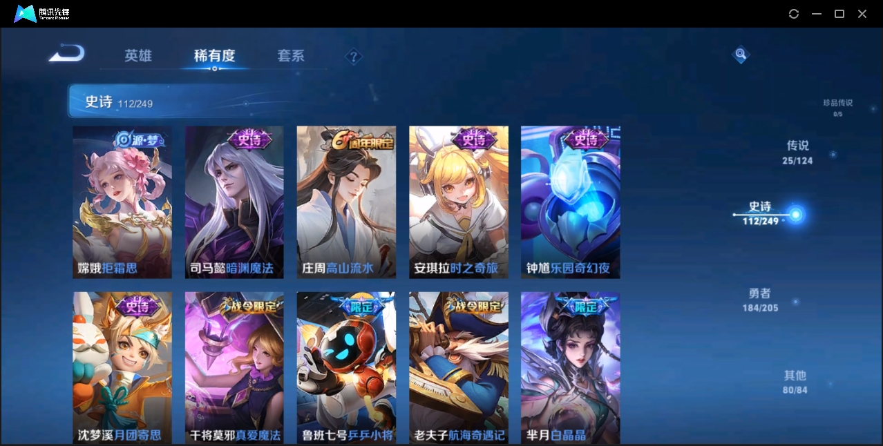 WZZM3329163王者荣耀账号详情图10