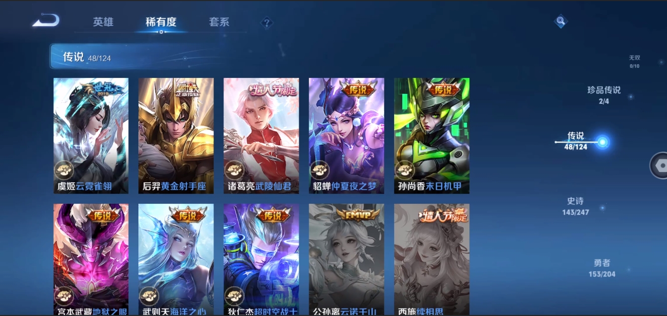 WZZM3329324王者荣耀账号详情图10