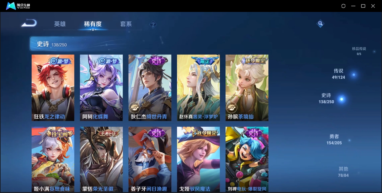 WZZM3329153王者荣耀账号详情图11 WZZM3329153王者荣耀账号详情图11