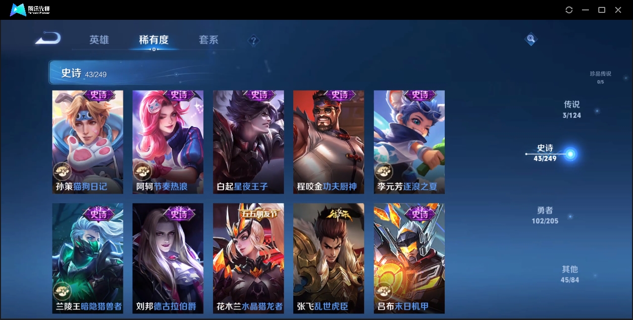 WZZM3329051王者荣耀账号详情图6 WZZM3329051王者荣耀账号详情图6