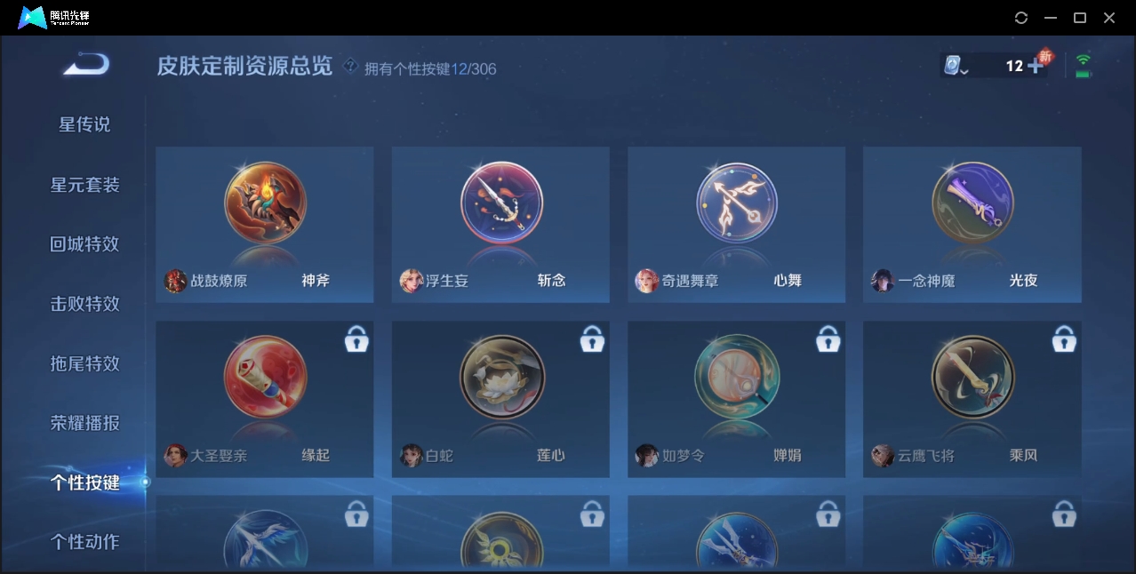 WZZM3329153王者荣耀账号详情图28 WZZM3329153王者荣耀账号详情图28