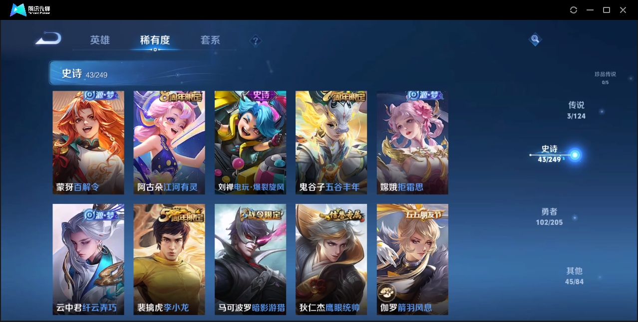 WZZM3329051王者荣耀账号详情图5 WZZM3329051王者荣耀账号详情图5