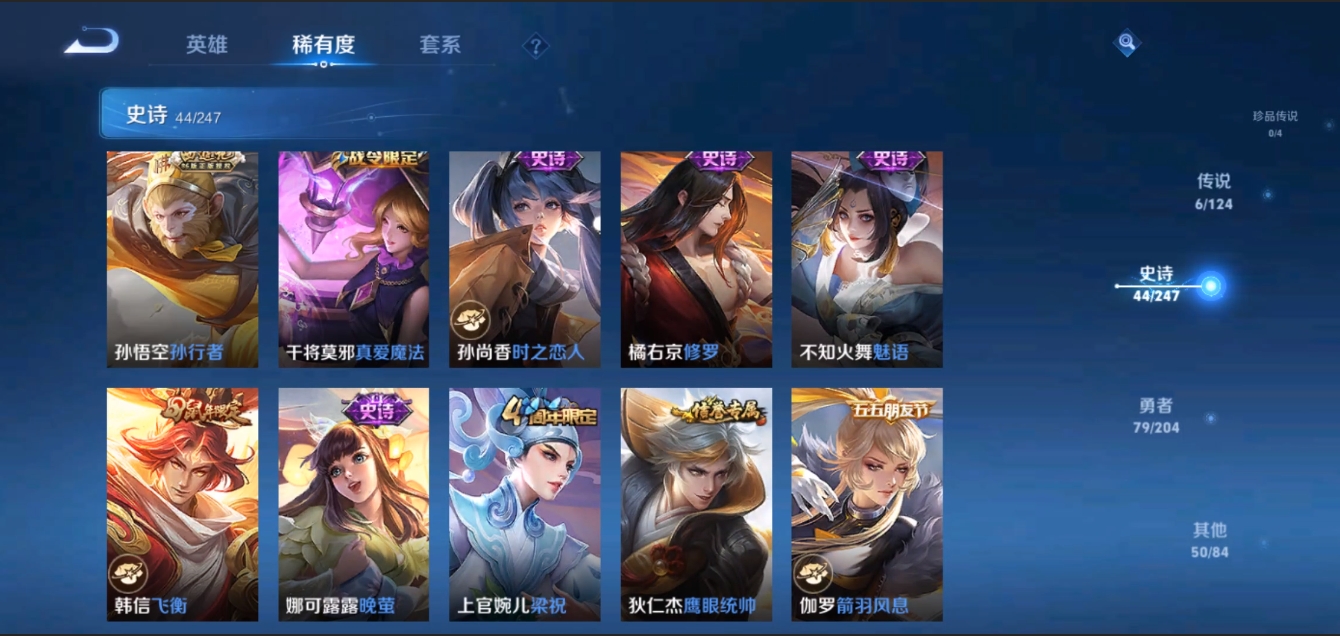 WZZM3329031王者荣耀账号详情图5