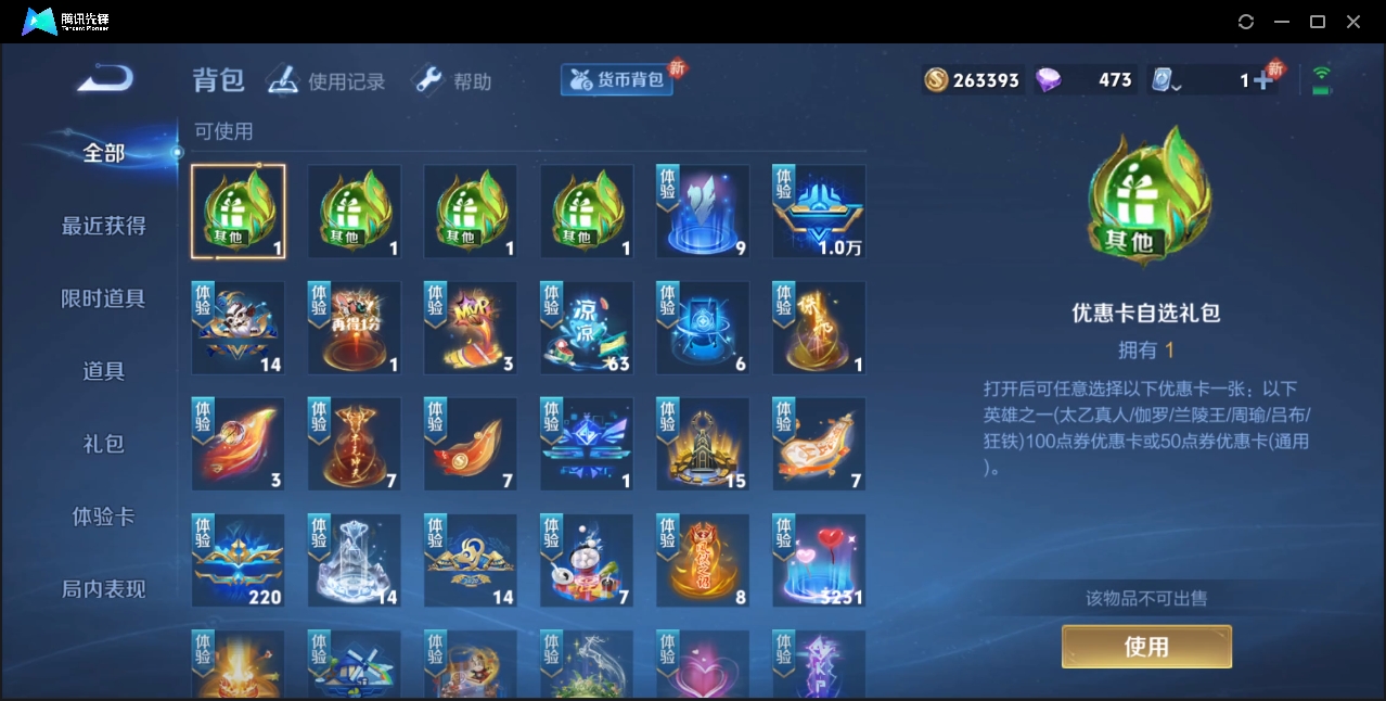 WZZM3329208王者荣耀账号详情图30 WZZM3329208王者荣耀账号详情图30