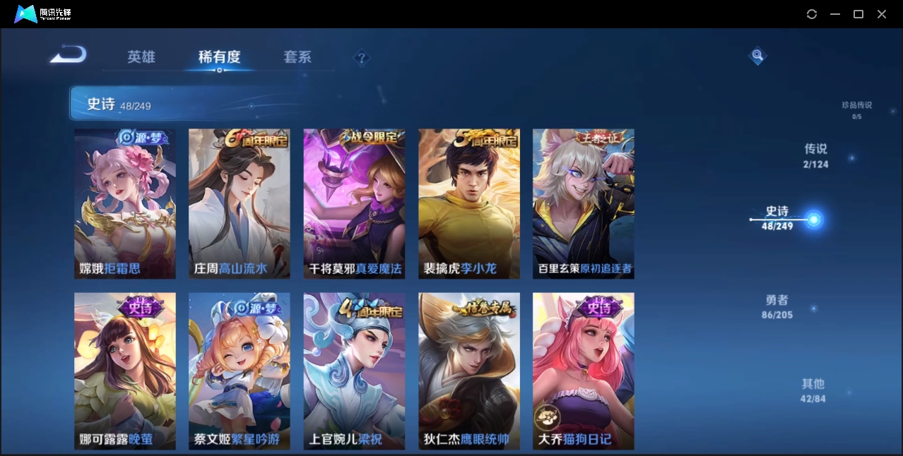 WZZM3329059王者荣耀账号详情图5