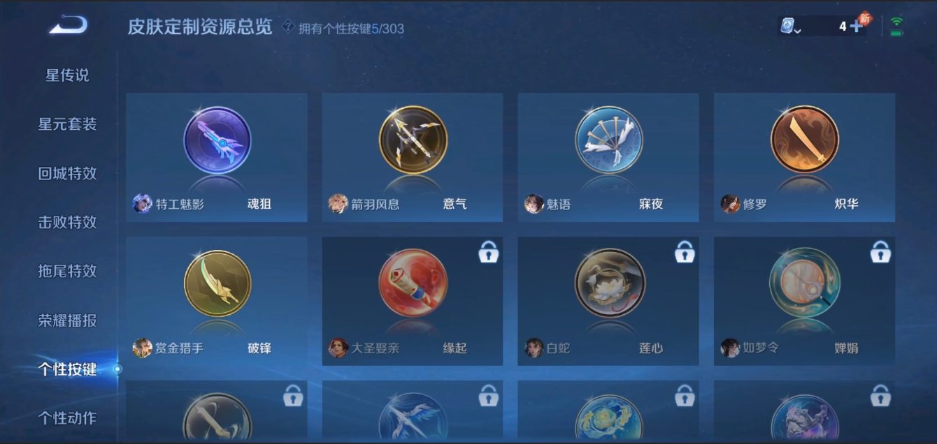 WZZM3329031王者荣耀账号详情图10