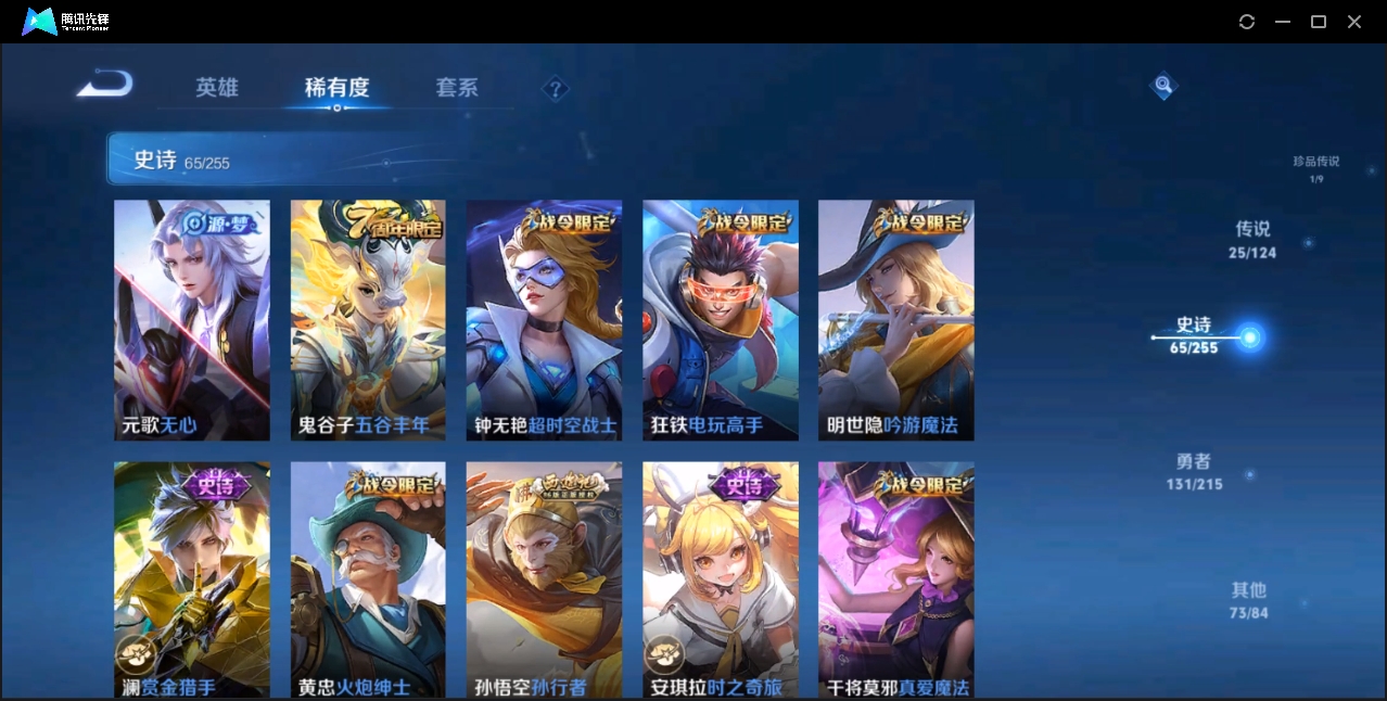 WZZM3329202王者荣耀账号详情图10