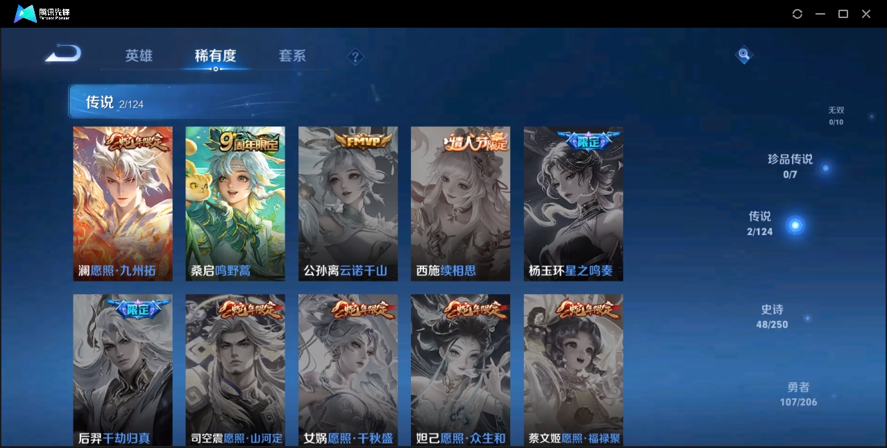 WZZM3329037王者荣耀账号详情图4 WZZM3329037王者荣耀账号详情图4