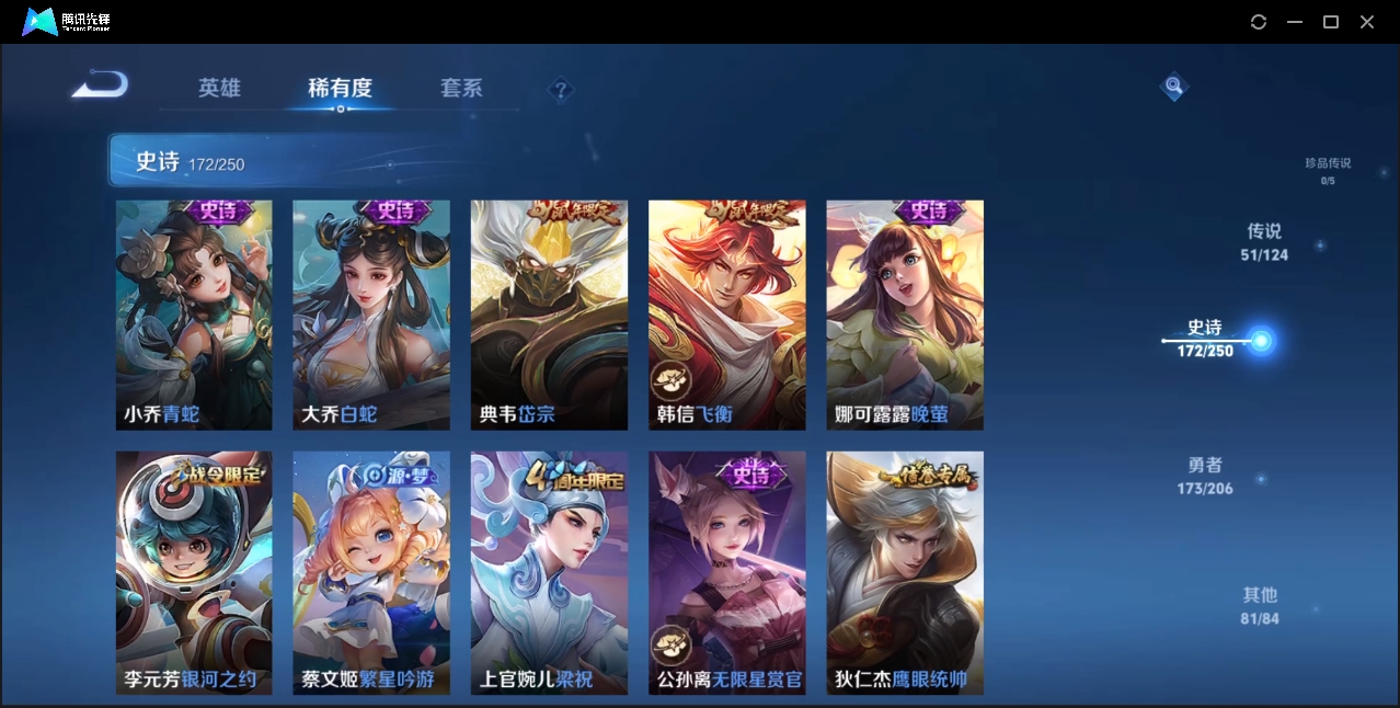 WZZM3329208王者荣耀账号详情图21 WZZM3329208王者荣耀账号详情图21