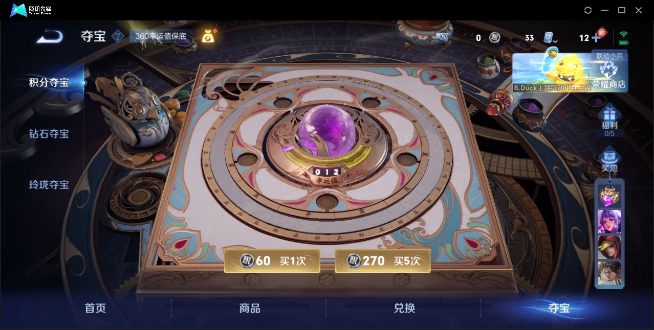 WZZM3329153王者荣耀账号详情图30 WZZM3329153王者荣耀账号详情图30