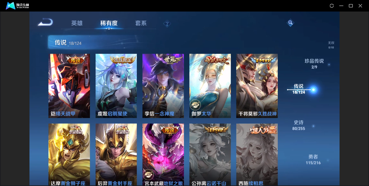 WZZM3329248王者荣耀账号详情图6