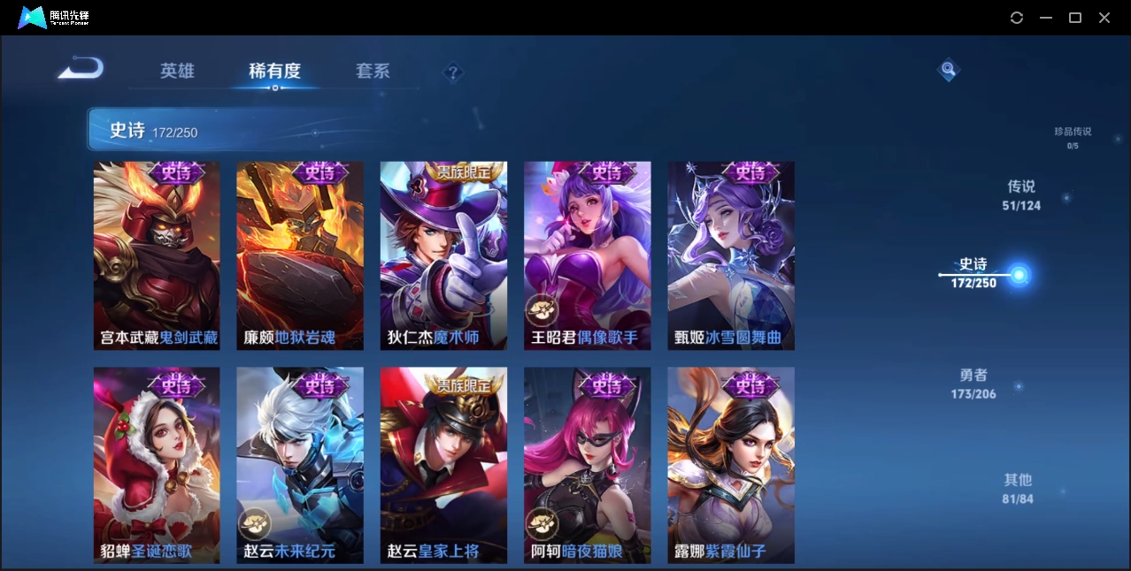 WZZM3329208王者荣耀账号详情图28 WZZM3329208王者荣耀账号详情图28