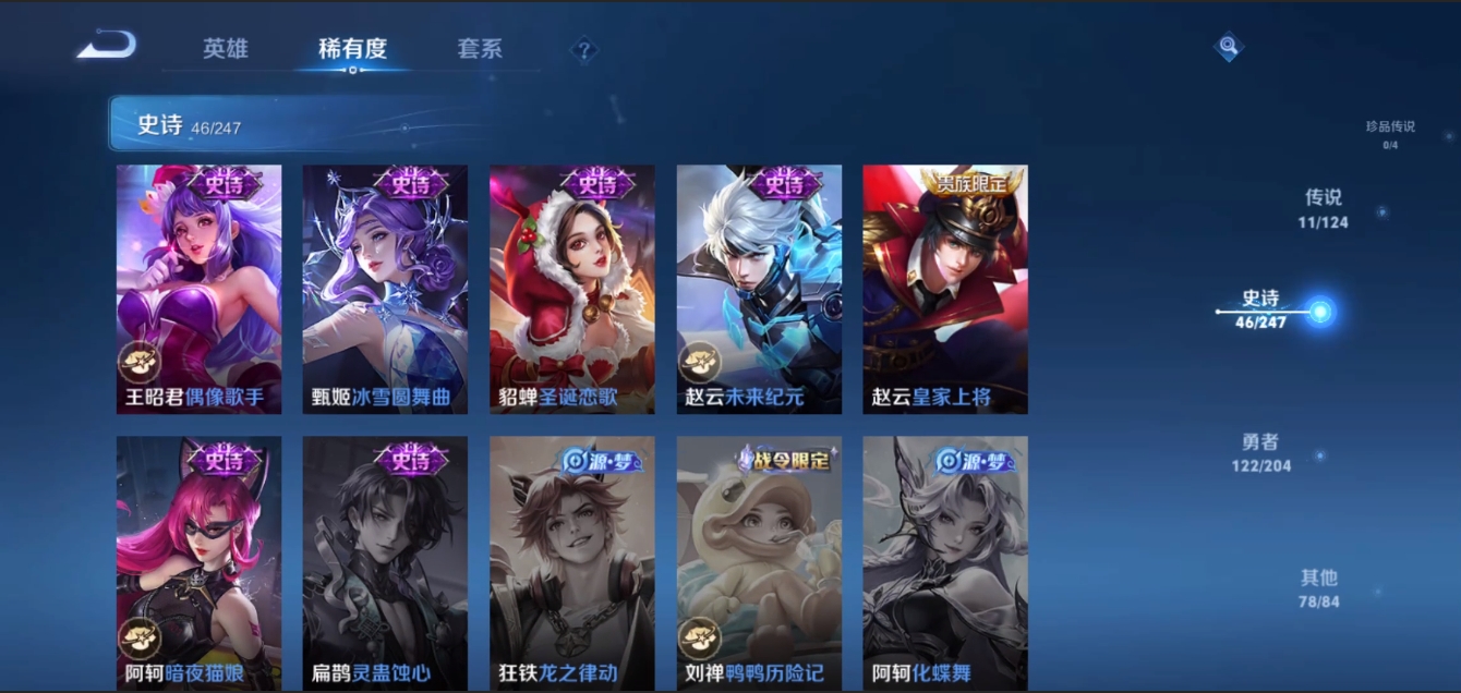 WZZM3329143王者荣耀账号详情图10 WZZM3329143王者荣耀账号详情图10