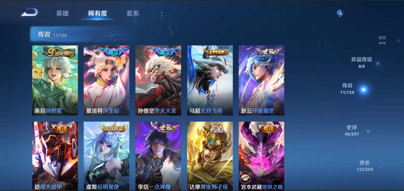 WZZM3329143王者荣耀账号详情图4 WZZM3329143王者荣耀账号详情图4