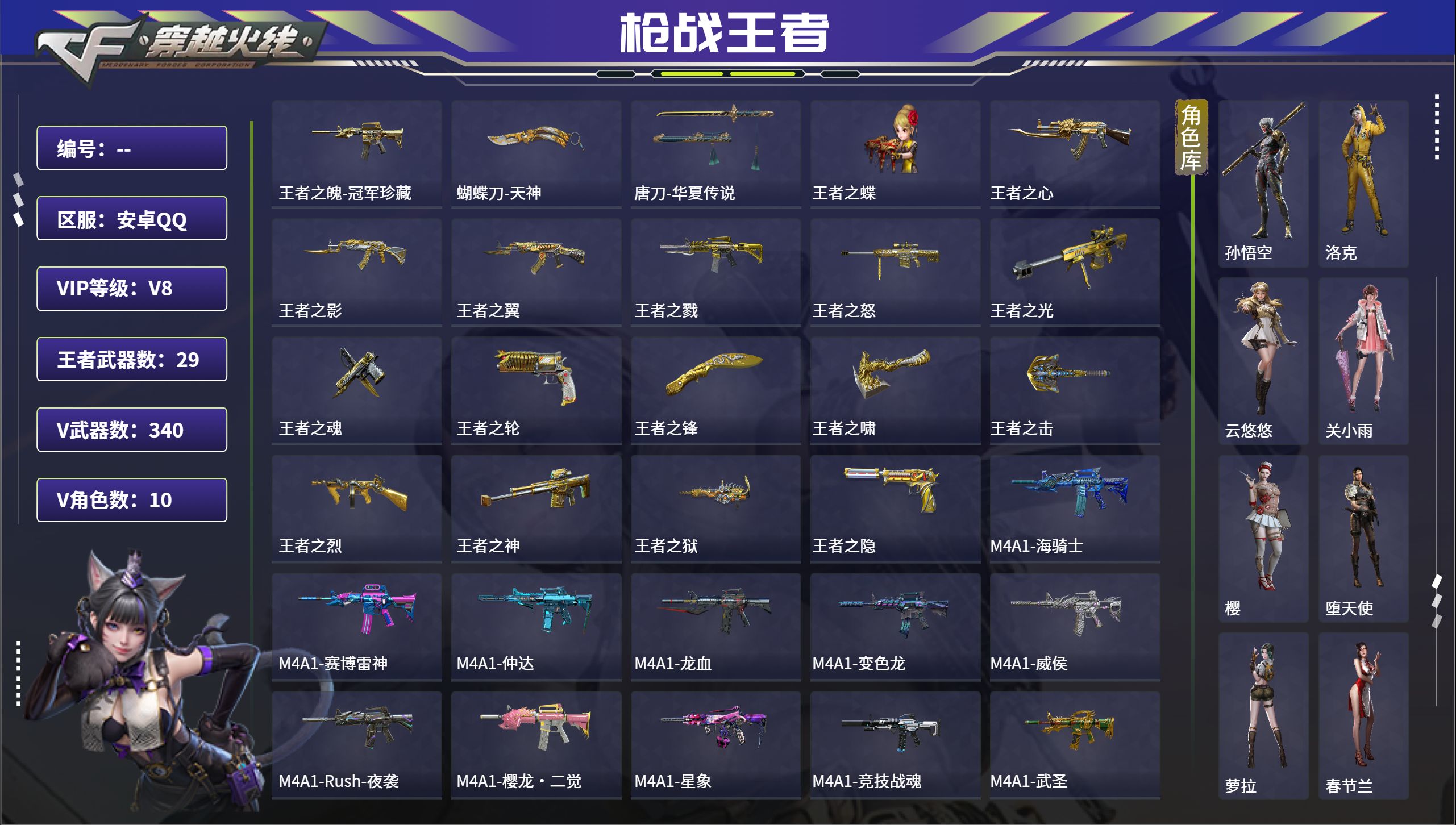 枪战王者账号安卓QQ安卓QQ，军衔描述:荣耀元首，成人号:是，角色等级:168，实名:有修改人脸机会/实名是本人，段位: