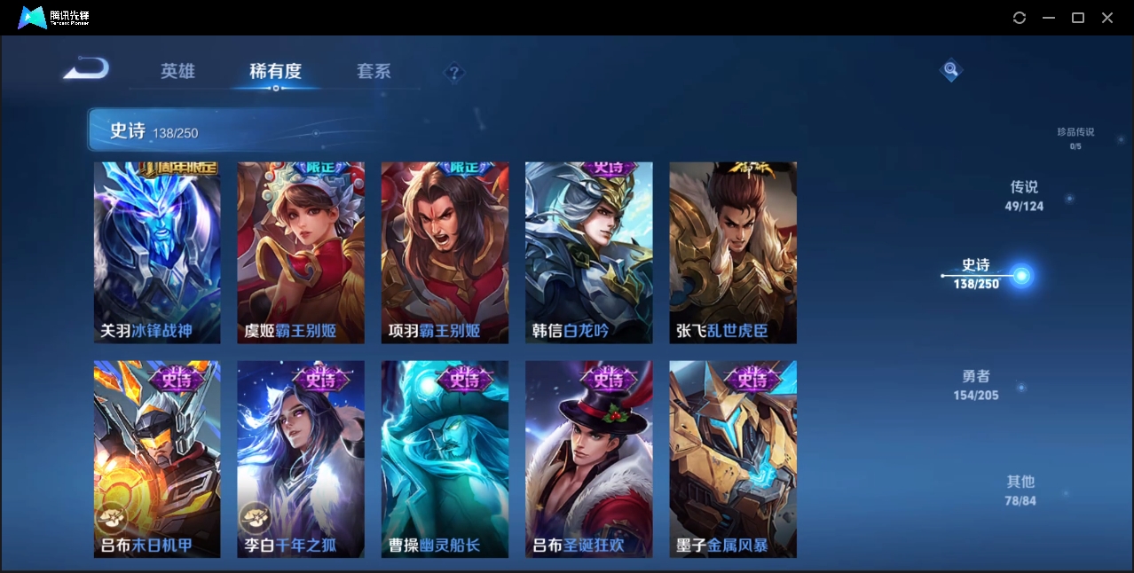 WZZM3329153王者荣耀账号详情图22 WZZM3329153王者荣耀账号详情图22