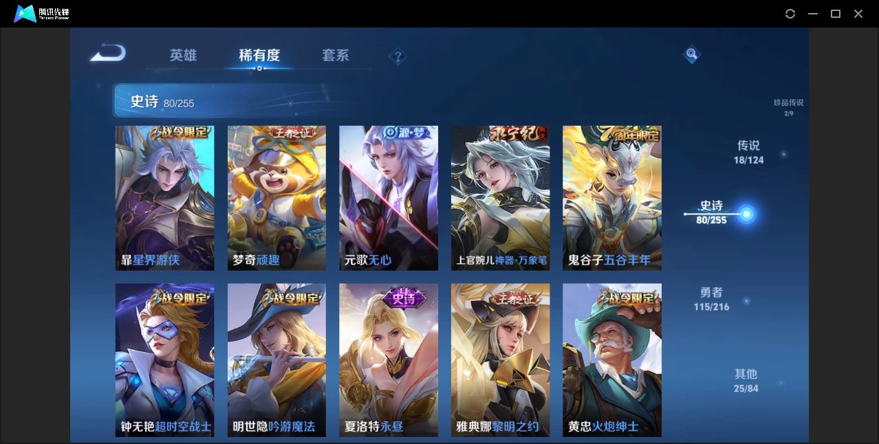 WZZM3329248王者荣耀账号详情图9