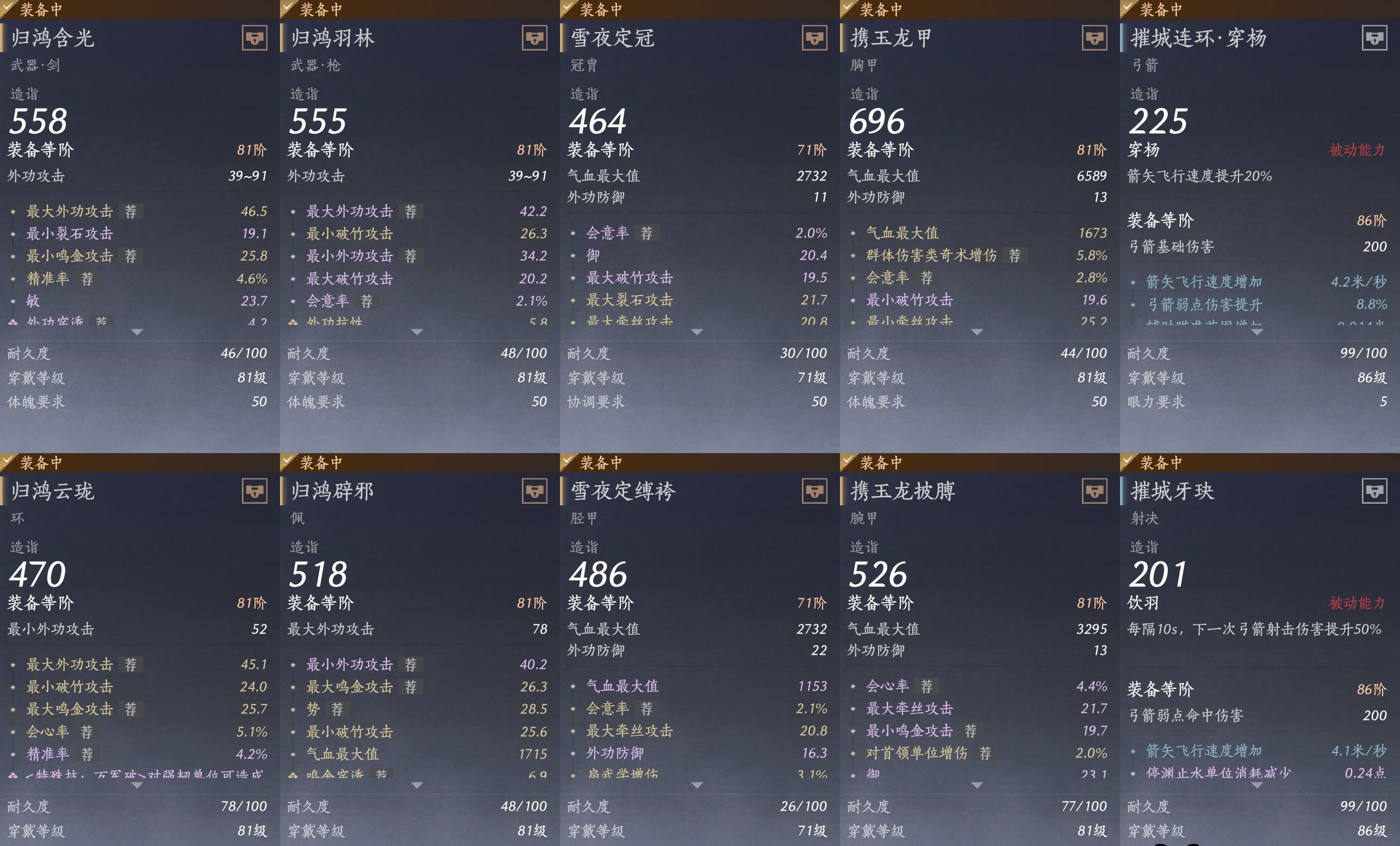 YYSWP33989燕云十六声账号详情图12