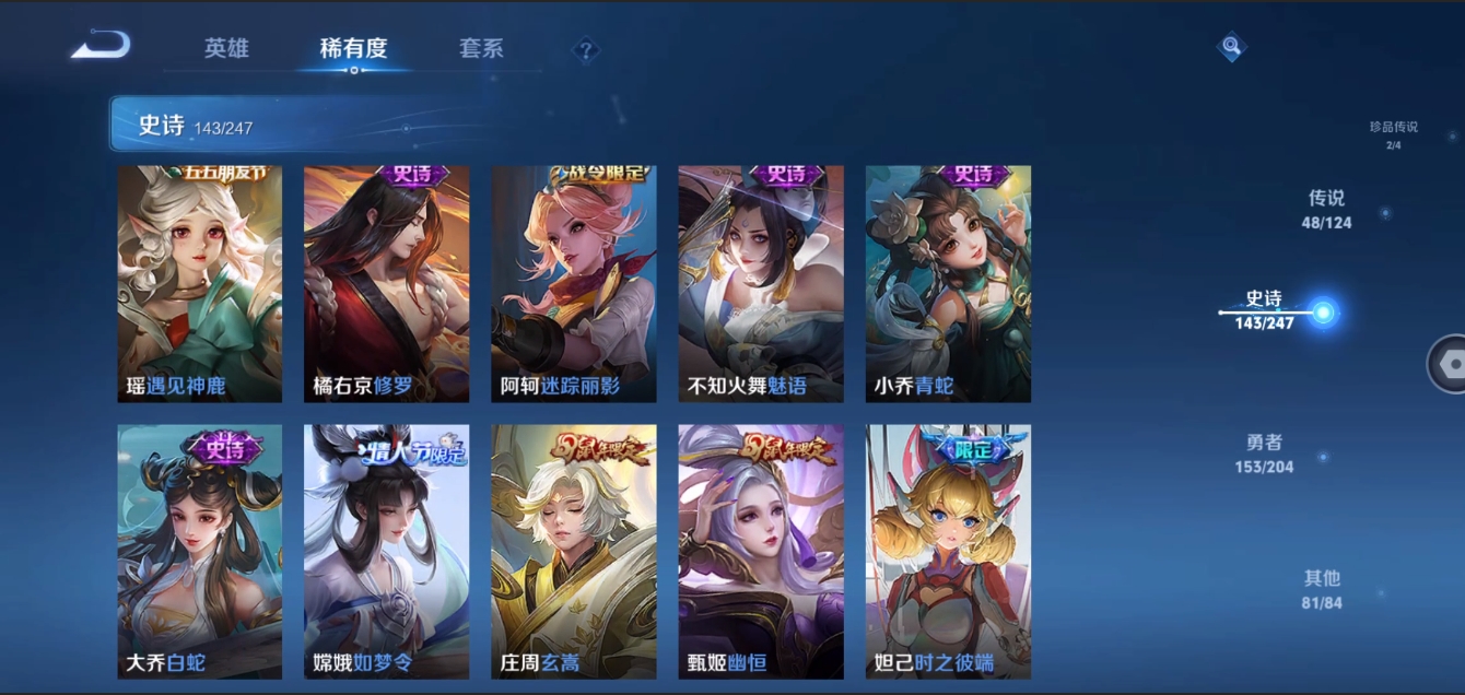 WZZM3329324王者荣耀账号详情图17