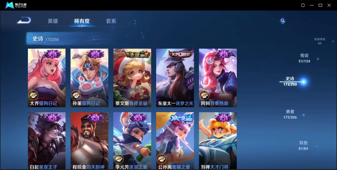 WZZM3329208王者荣耀账号详情图23 WZZM3329208王者荣耀账号详情图23