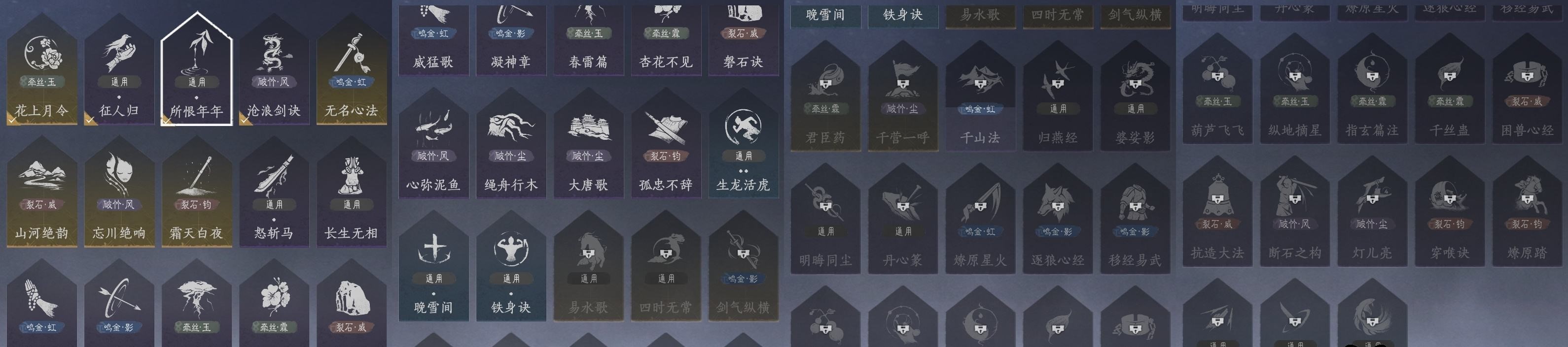 YYSWP33991燕云十六声账号详情图10