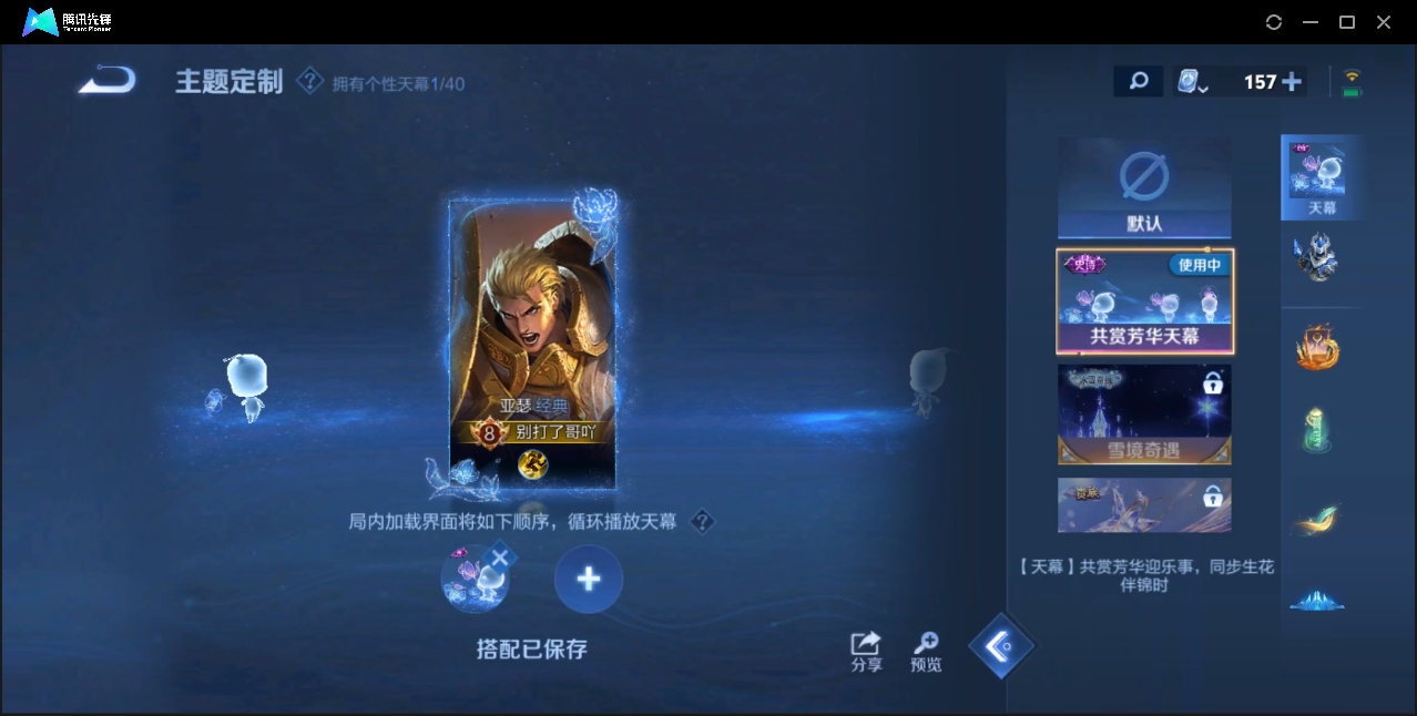 WZZM3329182王者荣耀账号详情图17 WZZM3329182王者荣耀账号详情图17