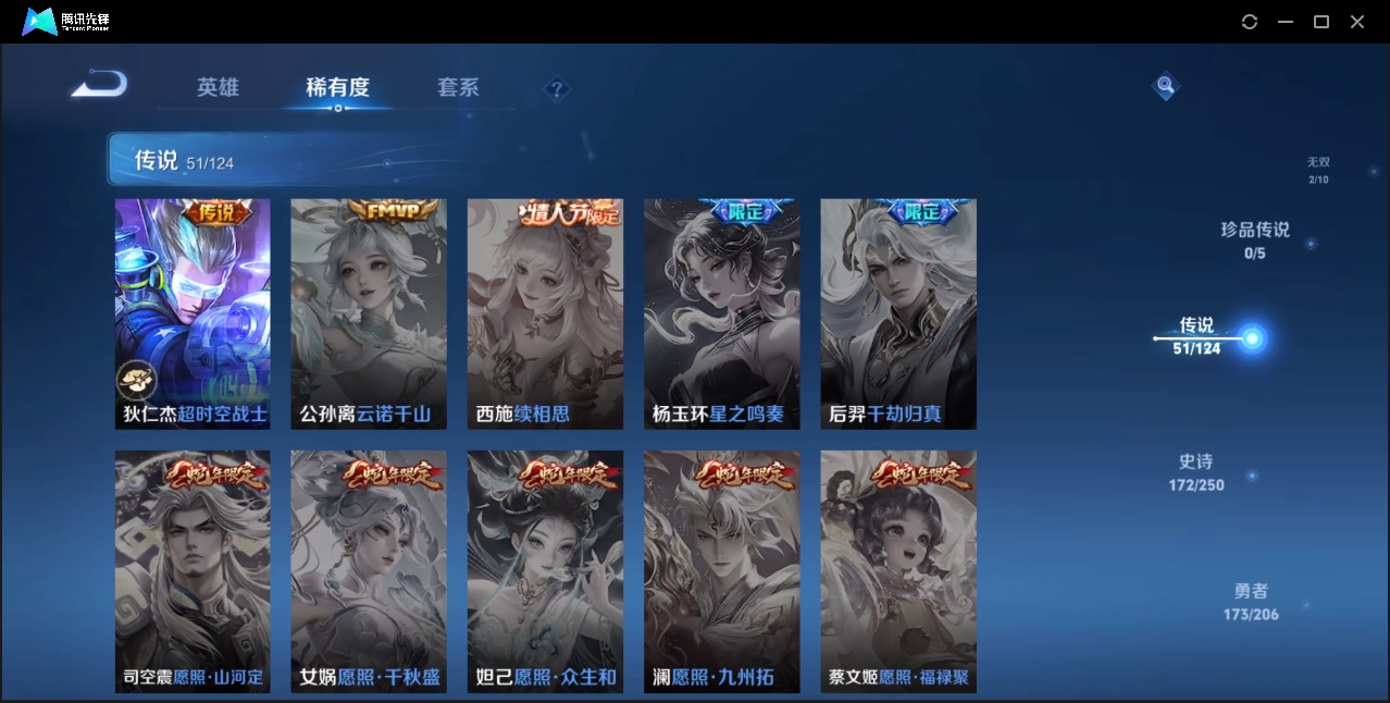 WZZM3329208王者荣耀账号详情图9 WZZM3329208王者荣耀账号详情图9