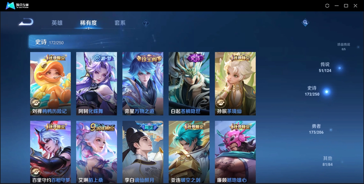 WZZM3329208王者荣耀账号详情图12 WZZM3329208王者荣耀账号详情图12