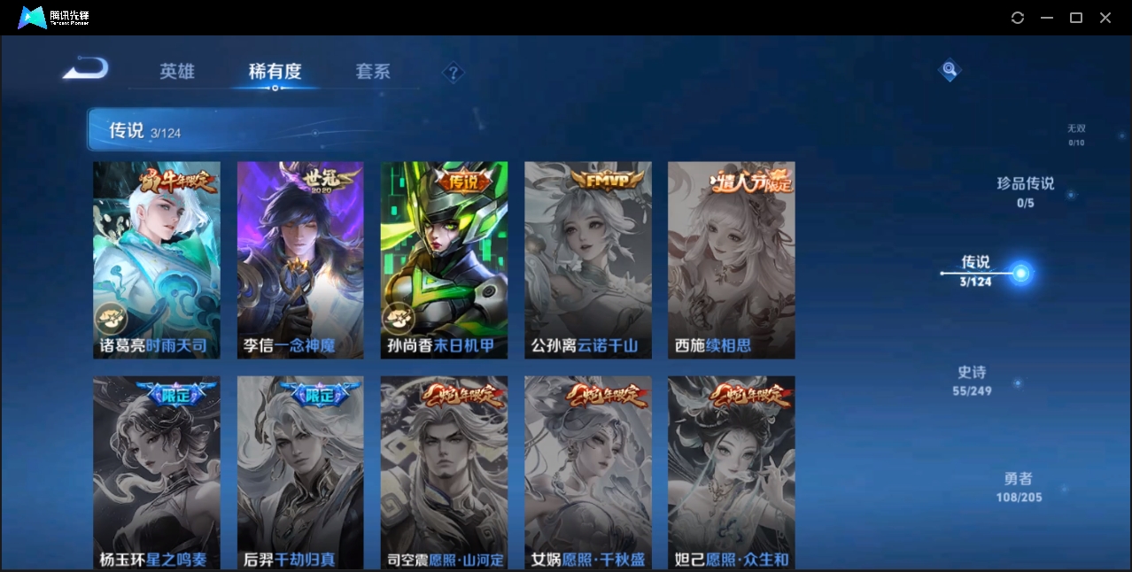 WZZM3329186王者荣耀账号详情图3