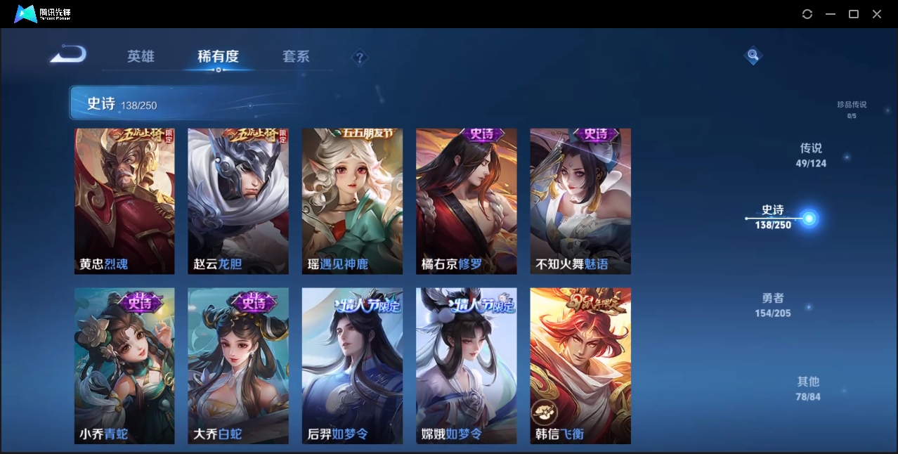 WZZM3329153王者荣耀账号详情图17 WZZM3329153王者荣耀账号详情图17