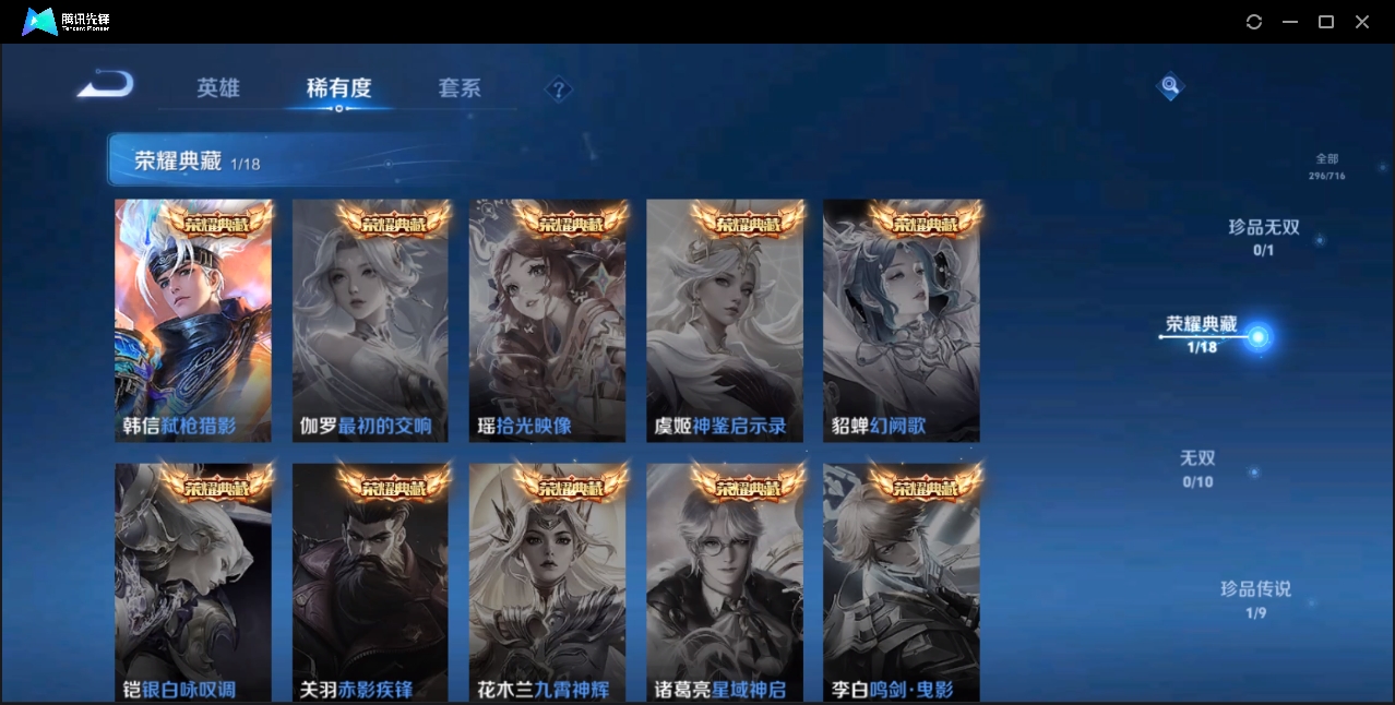 WZZM3329202王者荣耀账号详情图3